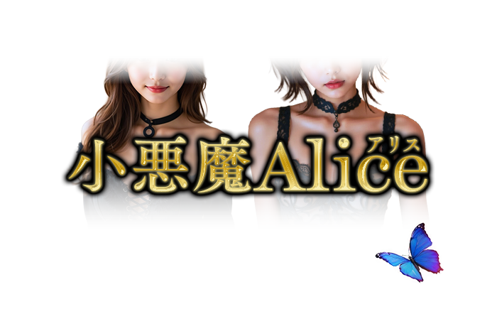 沖縄・デリヘル｜イクミセあったよ！デモ店舗　公式サイト